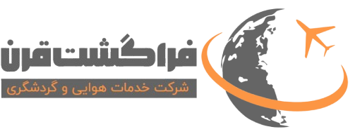 آژانس مسافرتی فرآگشت قرن